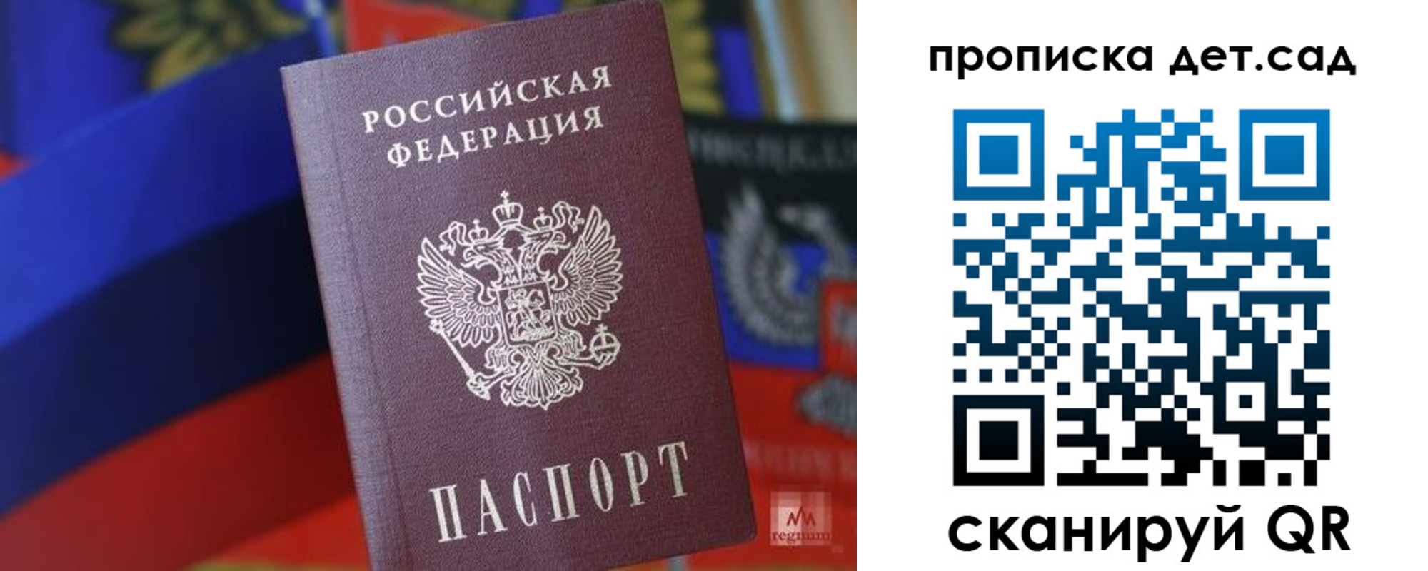 прописка для школы в Жигулёвске